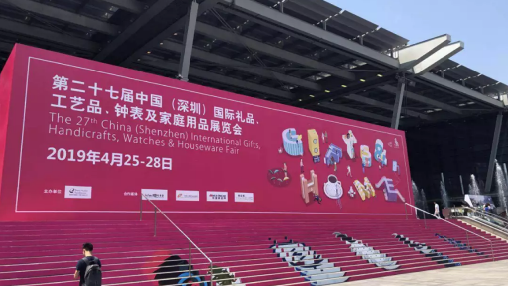 設計城企業亮相深圳禮品展！順德原創設計引人矚目！