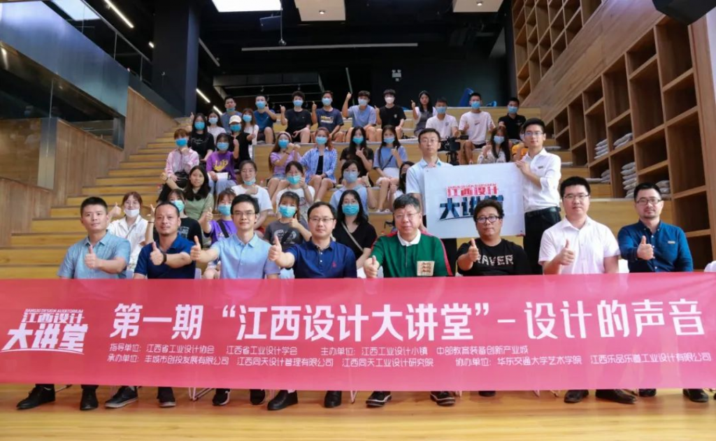 首期江西設計大講堂開講啦，重磅嘉賓這樣談設計創新