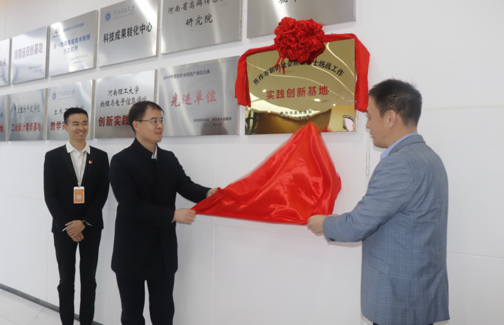 中原工業(yè)設(shè)計(jì)城榮獲“焦作市新的社會階層人士統(tǒng)戰(zhàn)工作實(shí)踐創(chuàng)新基地”稱號！