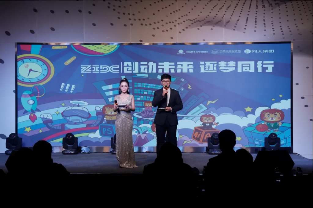 完美收官！ZIDC︱創(chuàng)動未來 逐夢同行——中原工業(yè)設(shè)計城“設(shè)計師之夜”活動精彩綻放