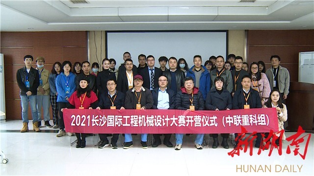 長沙工程機械設計大賽啟動丨6家龍頭企業(yè)“出卷”，24支參賽隊伍“答題”