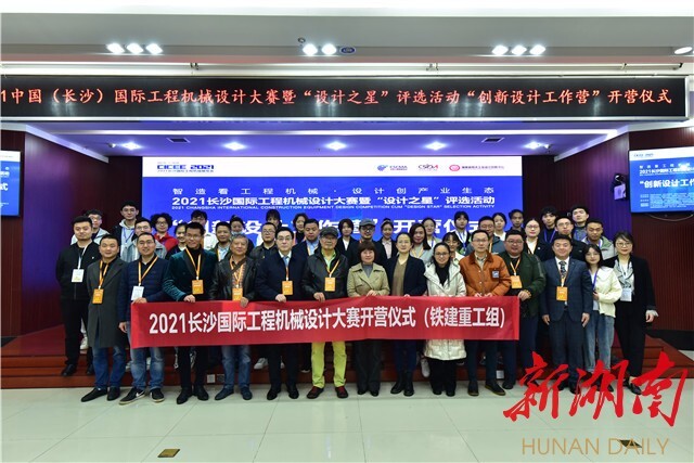 長沙工程機械設計大賽啟動丨6家龍頭企業(yè)“出卷”，24支參賽隊伍“答題”