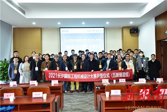 長沙工程機械設計大賽啟動丨6家龍頭企業(yè)“出卷”，24支參賽隊伍“答題”