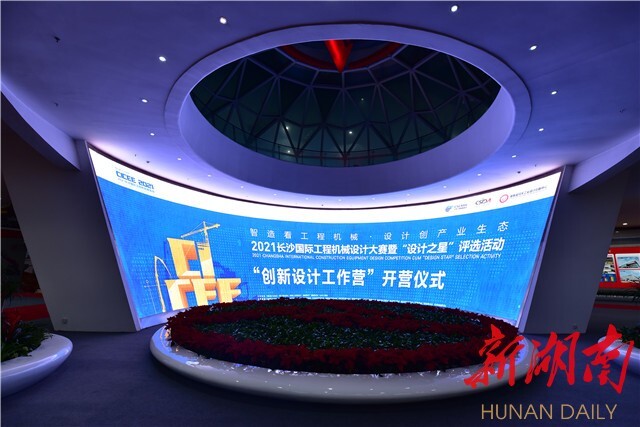 長沙工程機械設計大賽啟動丨6家龍頭企業(yè)“出卷”，24支參賽隊伍“答題”