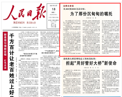 從800到8000名設(shè)計師：為了那份沉甸甸的囑托（親歷者說）