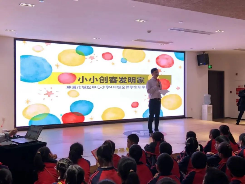 小小創(chuàng)客發(fā)明家 研學(xué)實踐顯身手