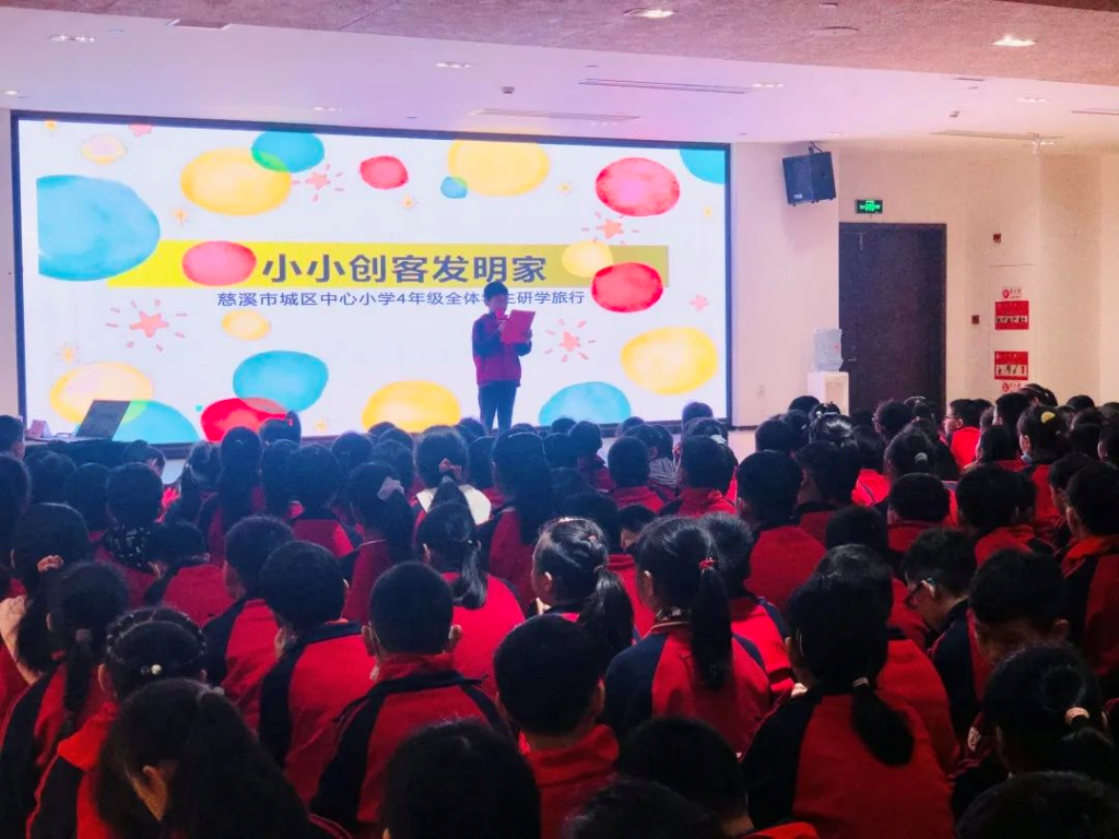 小小創(chuàng)客發(fā)明家 研學(xué)實踐顯身手
