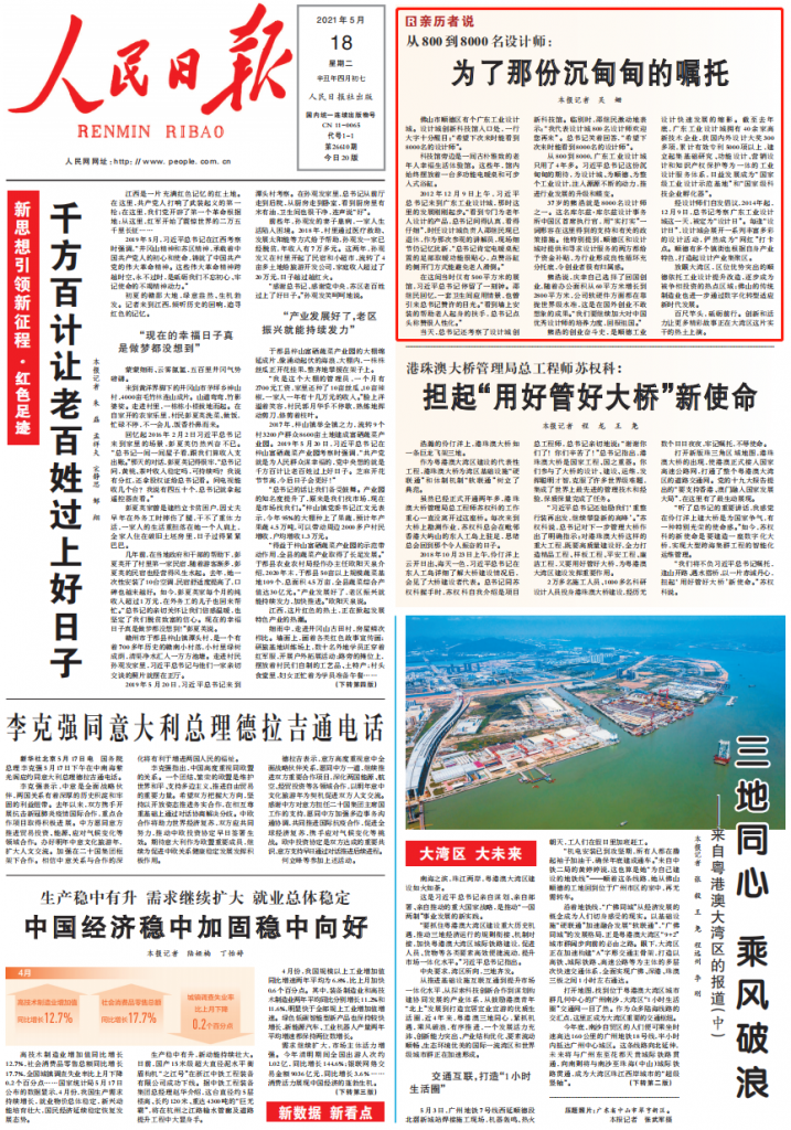人民日報頭版“點贊” ??！江西工業(yè)設(shè)計小鎮(zhèn)“后臺”就是這么硬！