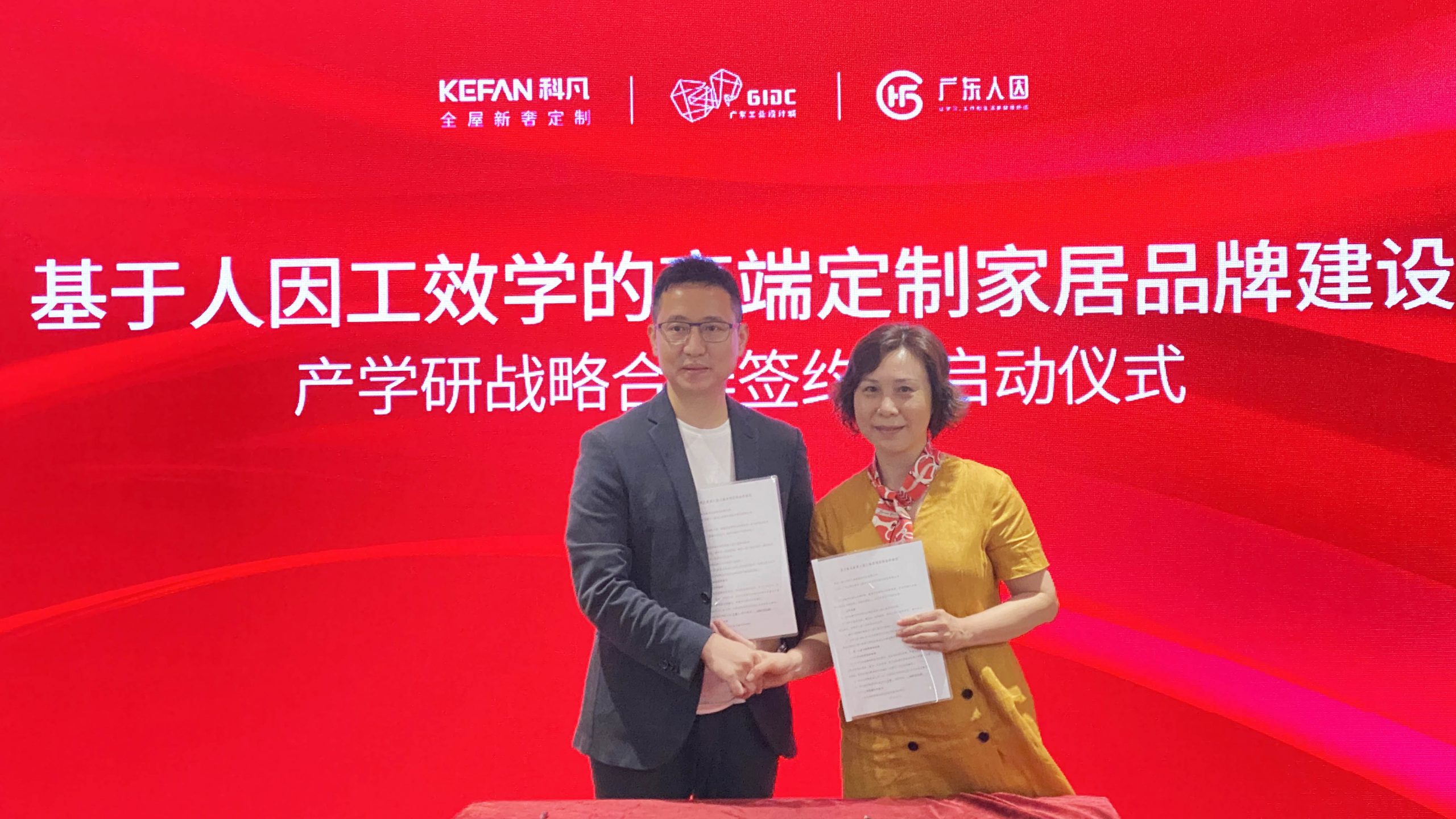 喜訊！廣東工業(yè)設(shè)計(jì)城通過全國創(chuàng)業(yè)孵化示范基地復(fù)評