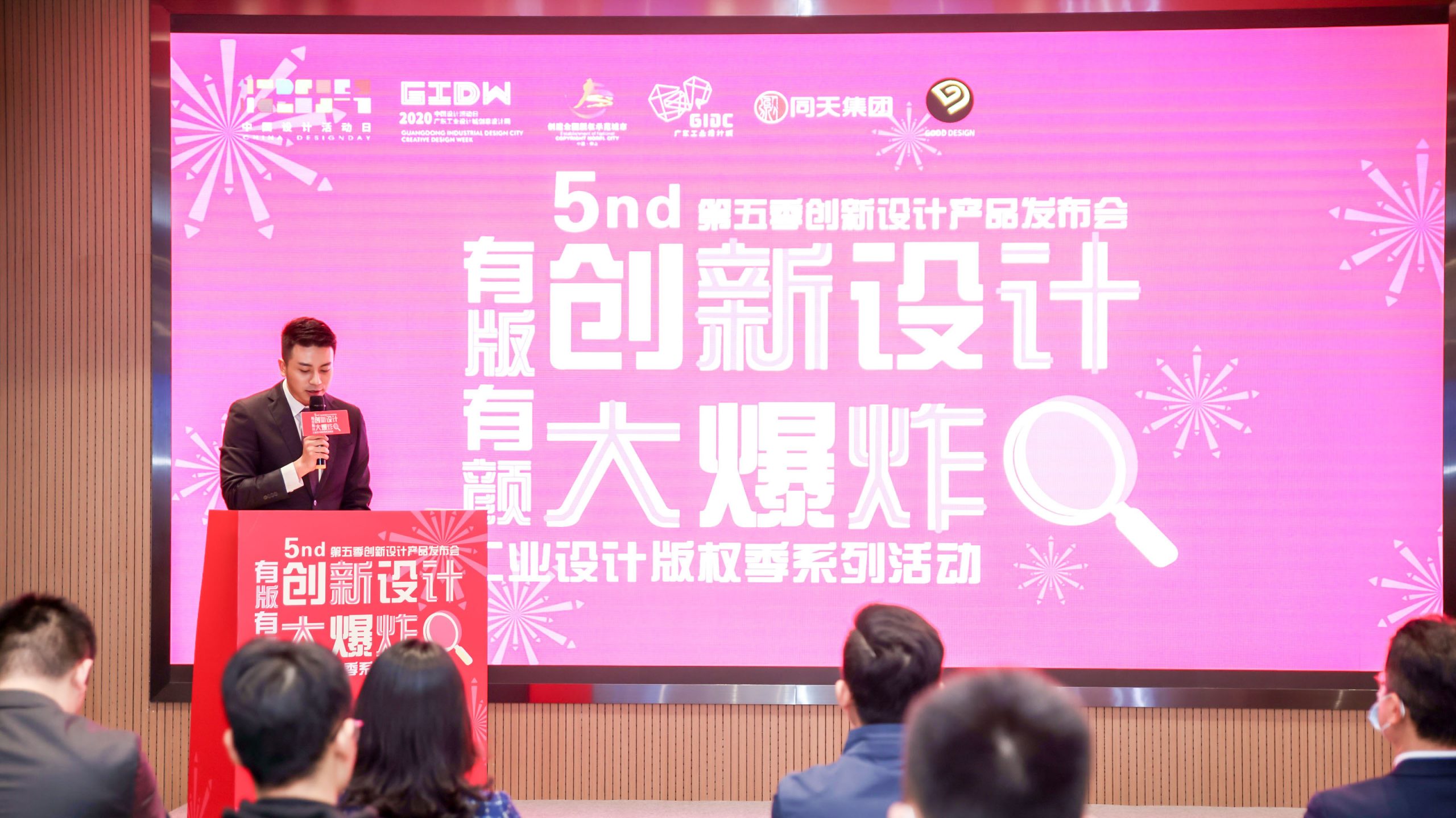 喜訊！廣東工業(yè)設(shè)計(jì)城通過全國創(chuàng)業(yè)孵化示范基地復(fù)評