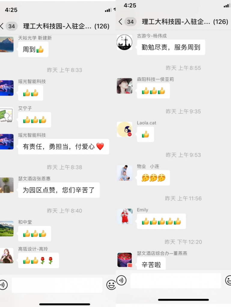 中原工業(yè)設(shè)計(jì)城丨汛期再部署 園區(qū)服務(wù)暖人心