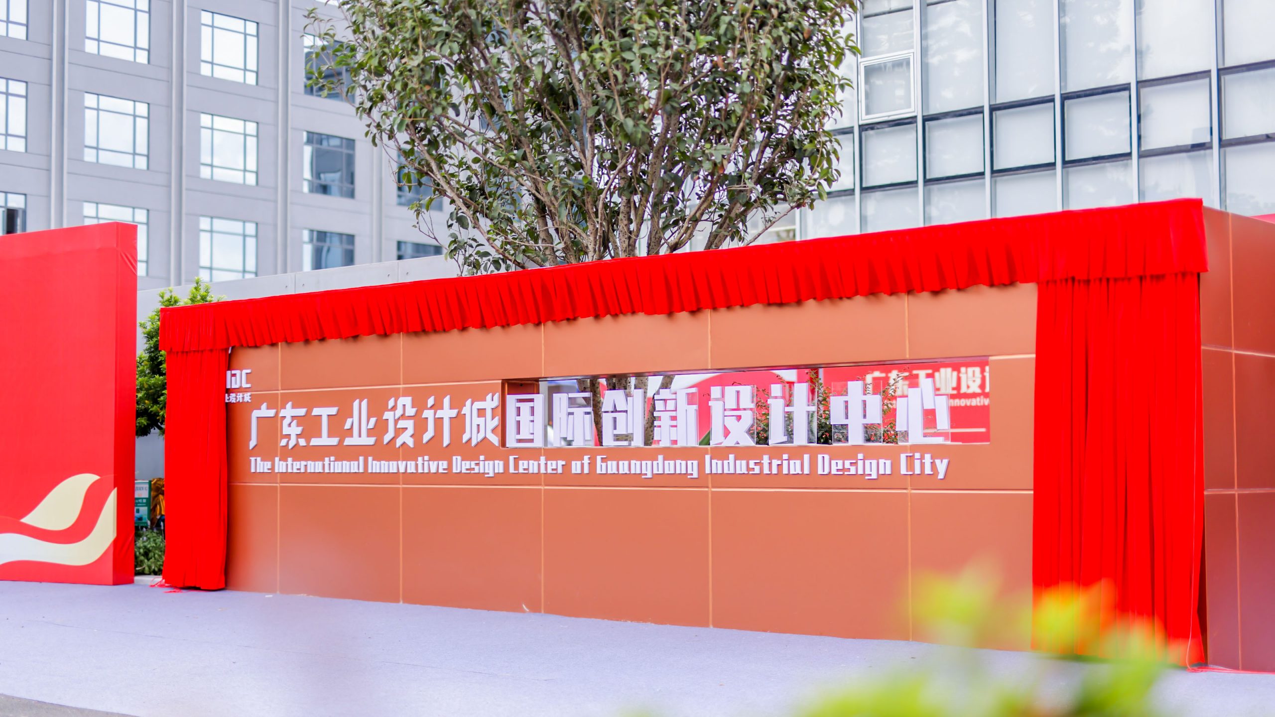 與國(guó)際設(shè)計(jì)大師為鄰！廣東工業(yè)設(shè)計(jì)城國(guó)際創(chuàng)新設(shè)計(jì)中心誠(chéng)邀您加入！