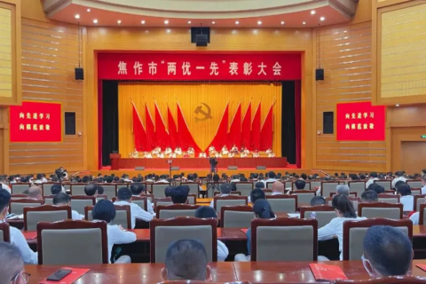 河南理工大學(xué)科技園黨支部獲得“焦作市先進(jìn)基層黨組織”榮譽(yù)稱(chēng)號(hào)
