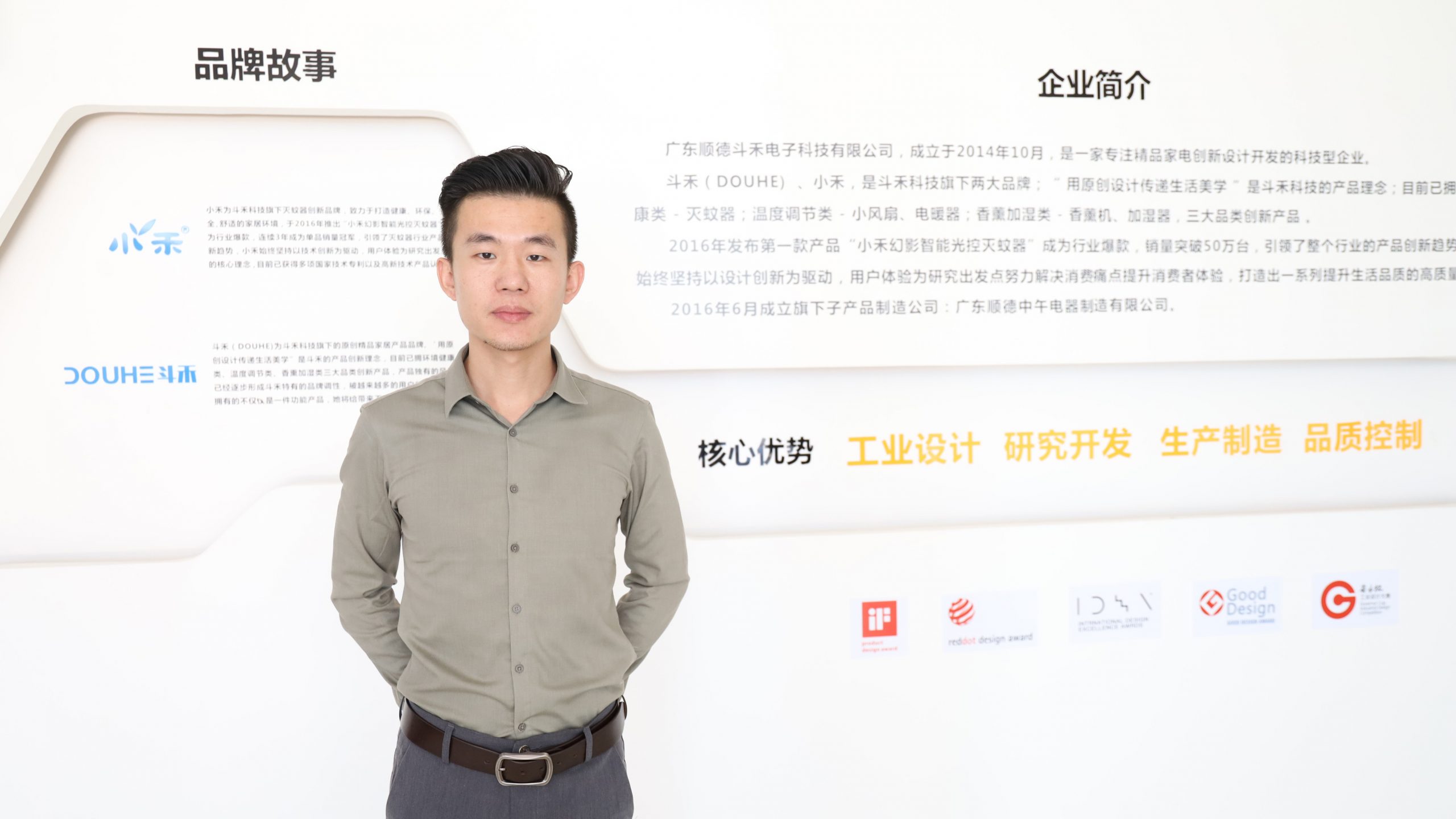 喜訊！斗禾科技成為《吸入式滅蚊器》行業(yè)標準起草企業(yè)單位！
