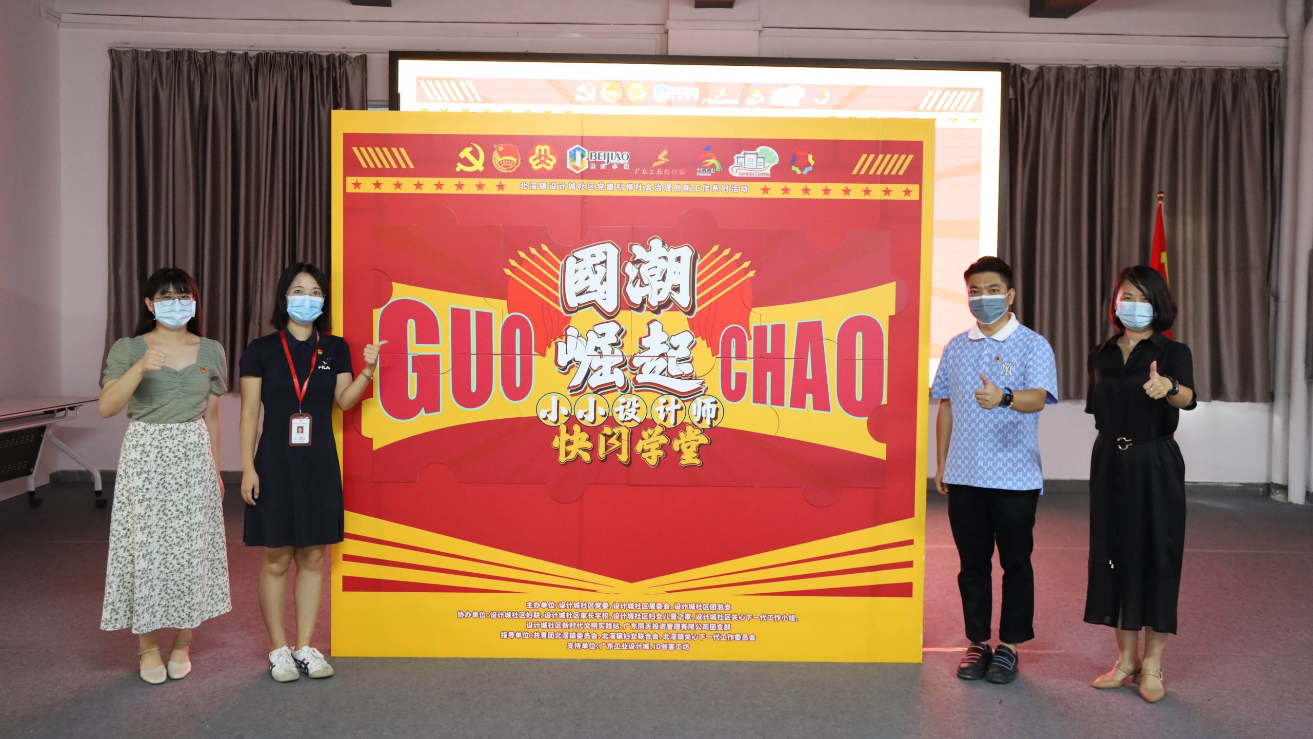 國潮崛起！這群05后小小設(shè)計師的快閃學(xué)堂正式開營
