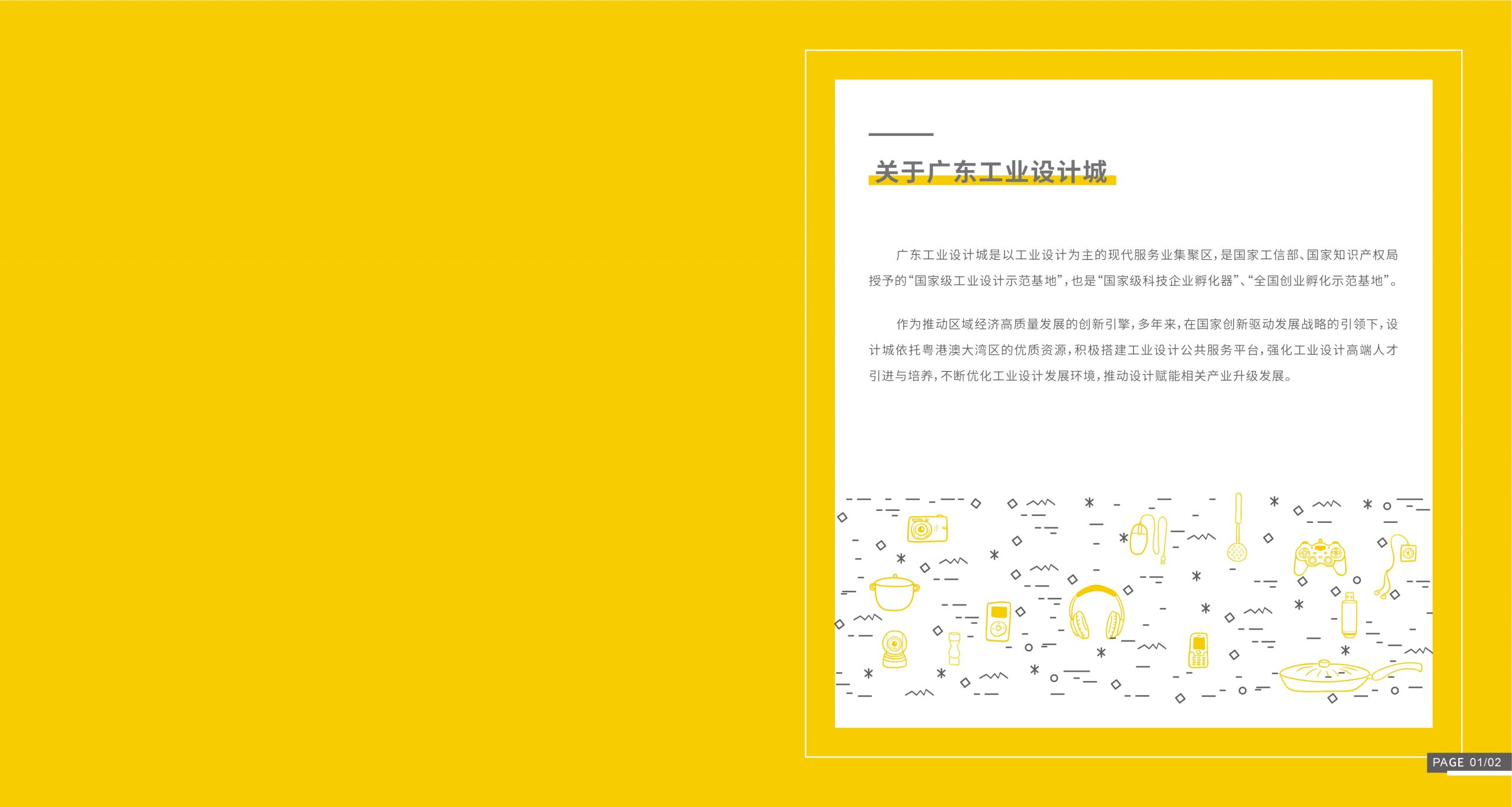 021《設(shè)計(jì)好物》上新！這些中國(guó)設(shè)計(jì)斬獲了數(shù)十項(xiàng)國(guó)際大獎(jiǎng)"
