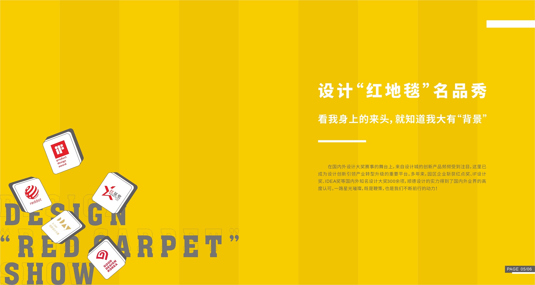 021《設(shè)計(jì)好物》上新！這些中國(guó)設(shè)計(jì)斬獲了數(shù)十項(xiàng)國(guó)際大獎(jiǎng)"