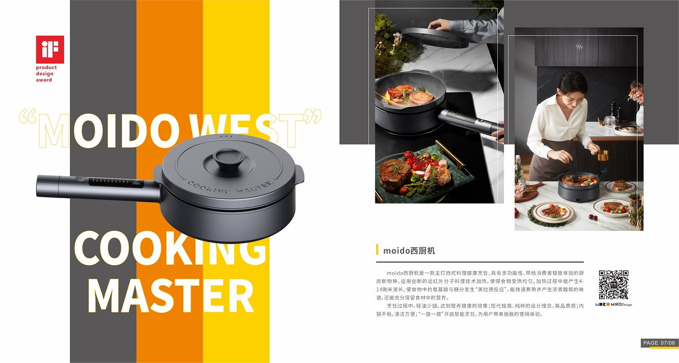 021《設(shè)計(jì)好物》上新！這些中國(guó)設(shè)計(jì)斬獲了數(shù)十項(xiàng)國(guó)際大獎(jiǎng)"