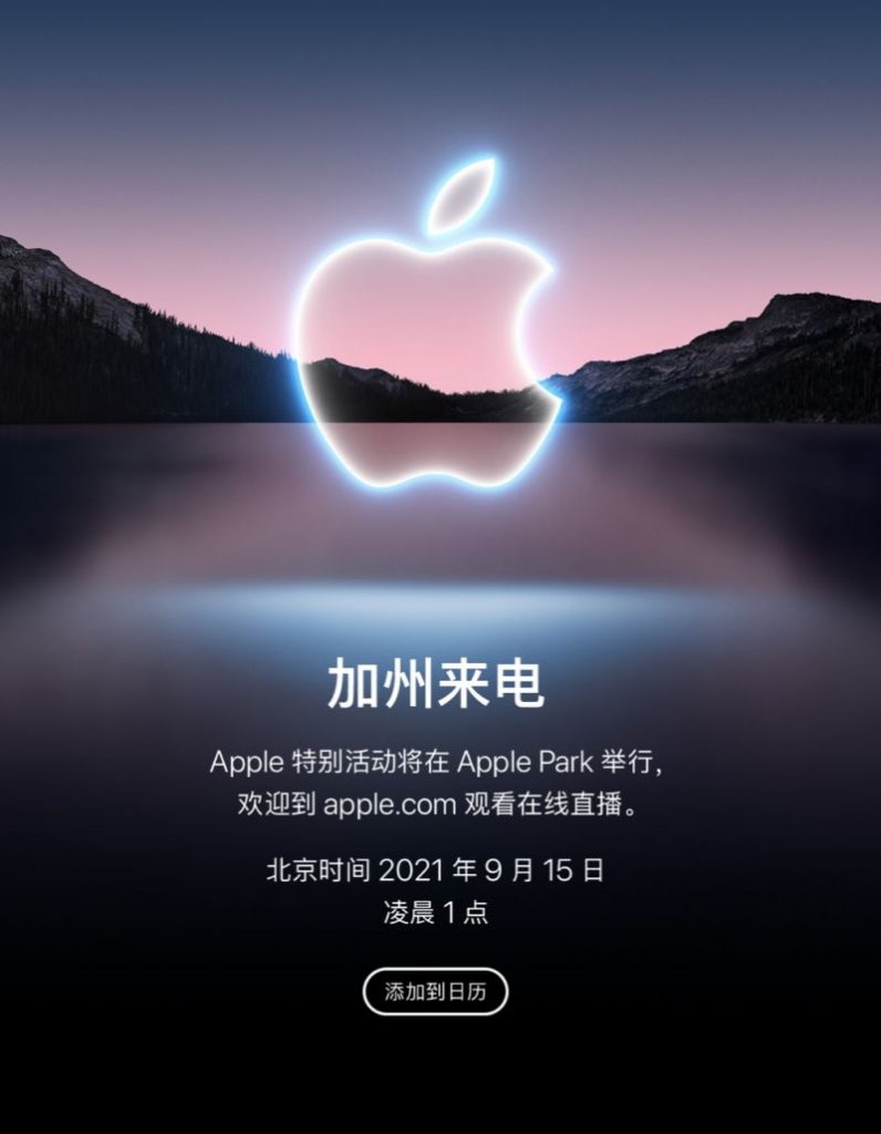 蘋(píng)果新品發(fā)布會(huì)匯總！13香不如ipad mini香！
