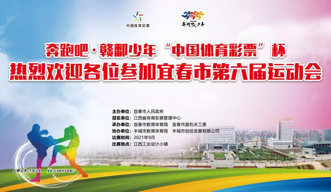 就在明天！一場全宜春市的“超燃”競技比賽將在設計小鎮上演