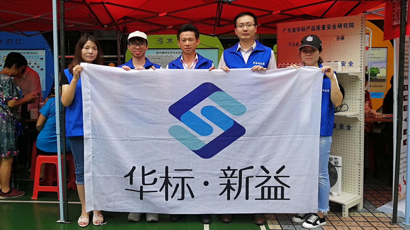 企業(yè)專訪｜華標(biāo)新益：質(zhì)量標(biāo)準(zhǔn)全程協(xié)同設(shè)計(jì)，讓創(chuàng)新?lián)碛辛⒆恪百|(zhì)”地