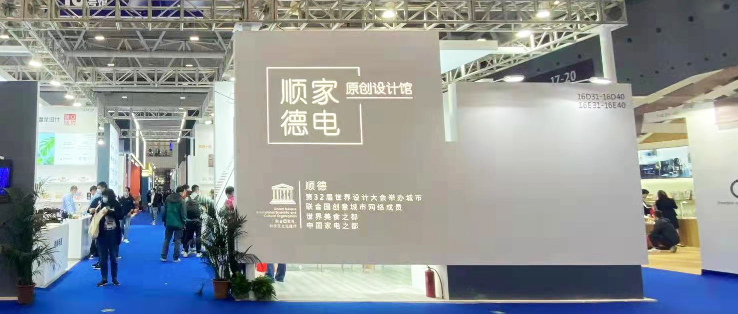 直擊第29屆深圳禮品家居展：設(shè)計(jì)順德展團(tuán)引人矚目