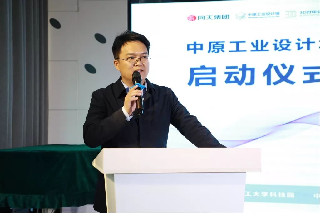 中原工業(yè)設(shè)計城3D打印公共服務(wù)中心正式啟動!