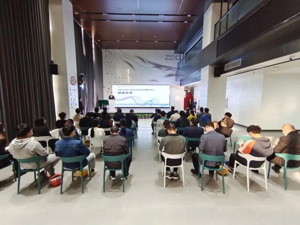 中原工業(yè)設(shè)計城3D打印公共服務(wù)中心正式啟動!