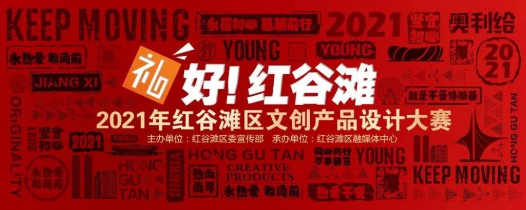 喜訊！江西同天工業(yè)設(shè)計(jì)研究院斬獲兩項(xiàng)大獎(jiǎng)！