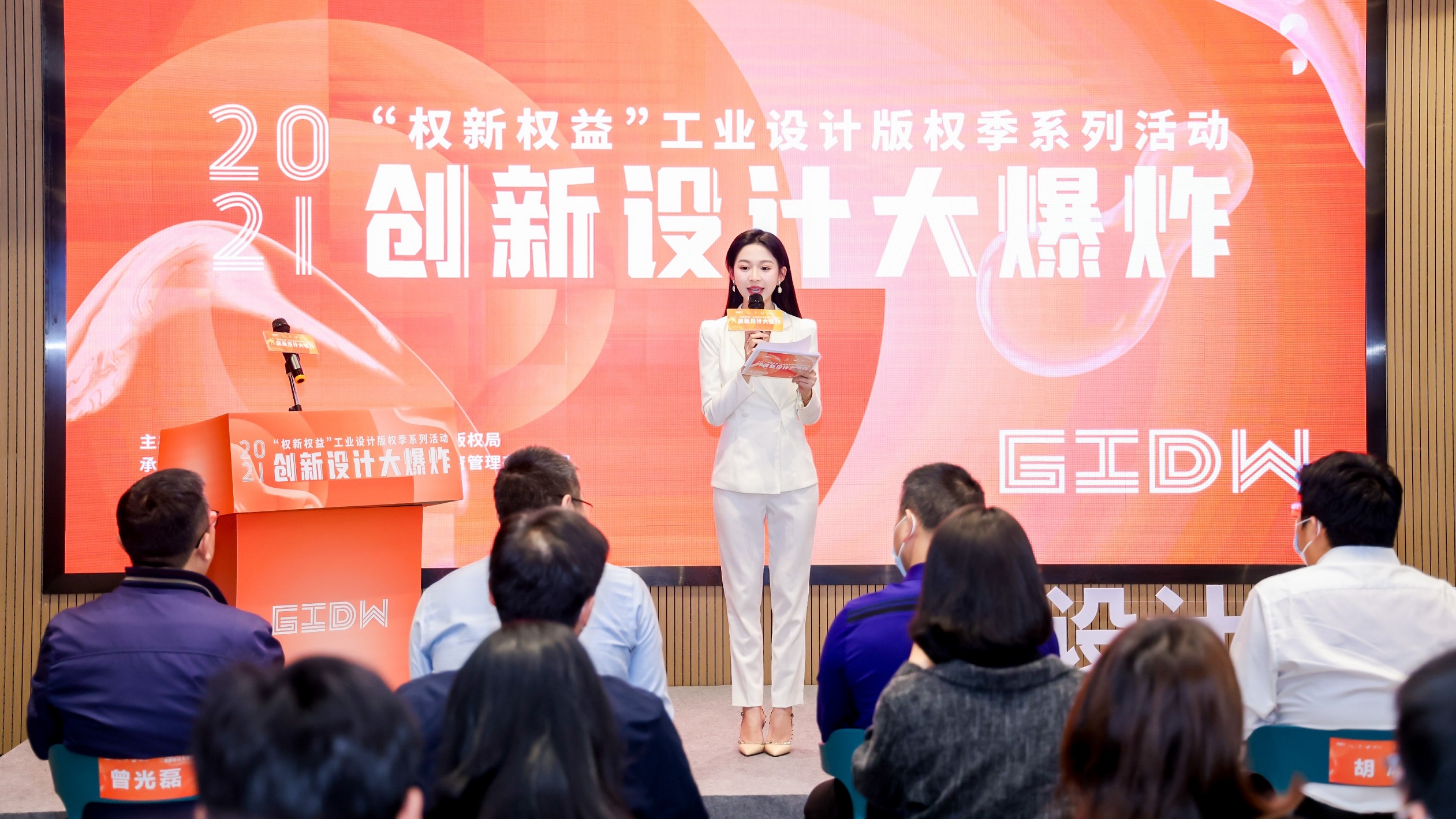 揭牌+創意集市+新品發布會！2021工業設計版權季活動精彩揭幕