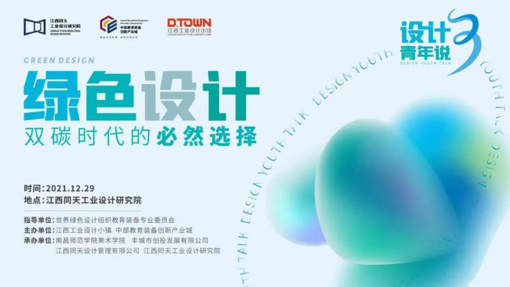 喝彩和掌聲不斷！這場演講為何引發未來青年設計師們紛紛點贊？