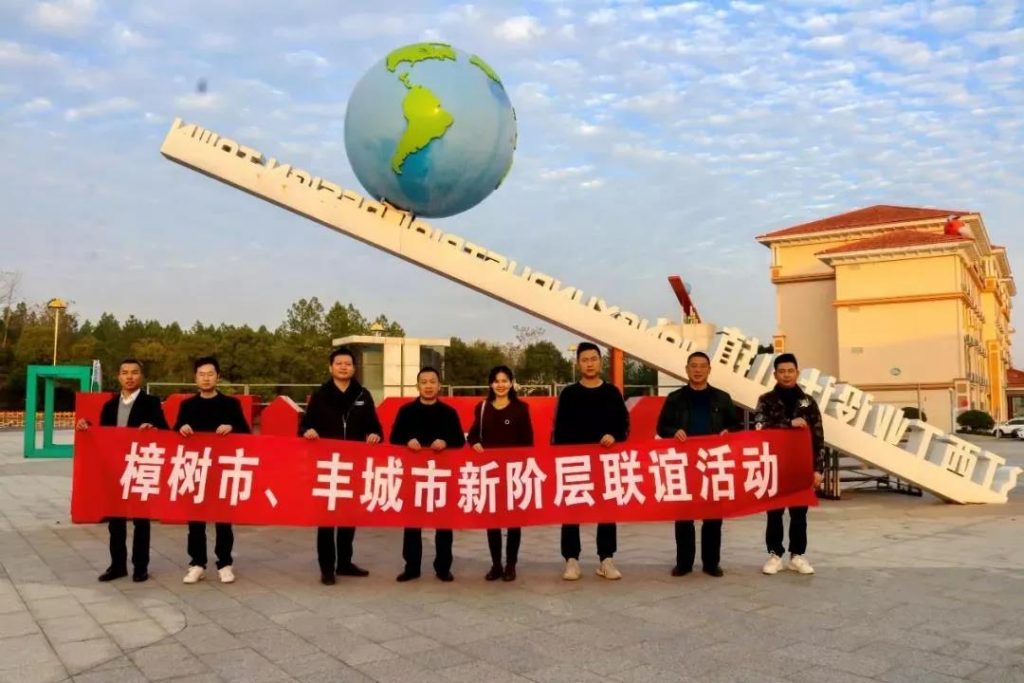 樟樹市、豐城市新階層聯(lián)誼在設(shè)計小鎮(zhèn)開展
