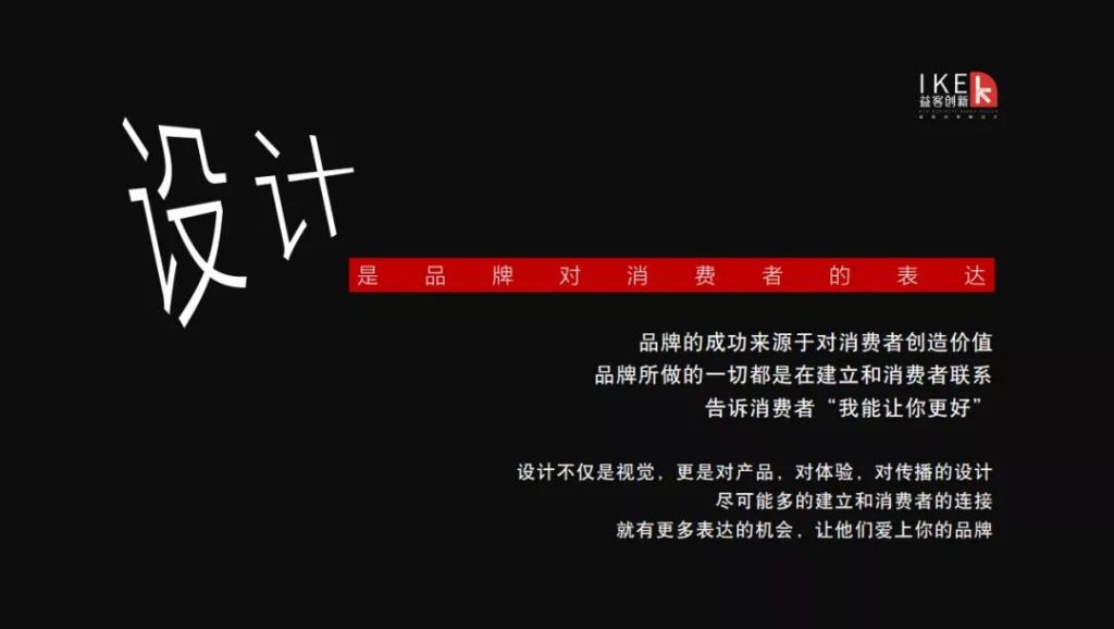 設計如何助力“網紅爆品”打造？這場大講堂講透了