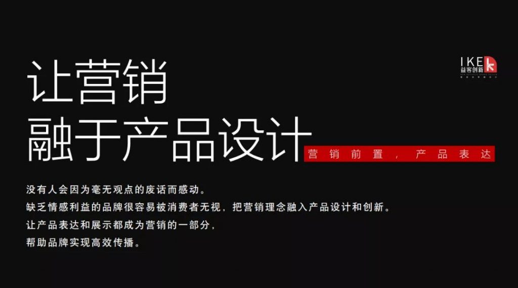 設計如何助力“網紅爆品”打造？這場大講堂講透了