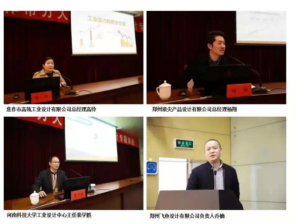 “萬人助萬企”工業(yè)設(shè)計賦能中小企業(yè)高質(zhì)量發(fā)展高峰論壇在焦成功舉辦