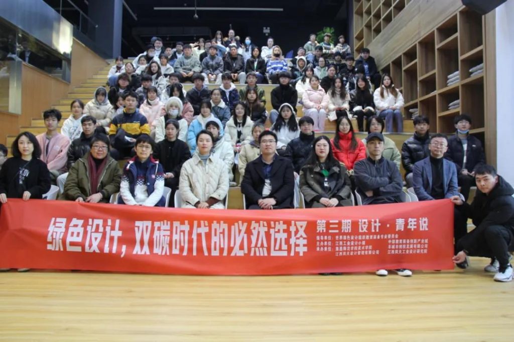 喝彩和掌聲不斷！這場演講為何引發未來青年設計師們紛紛點贊？