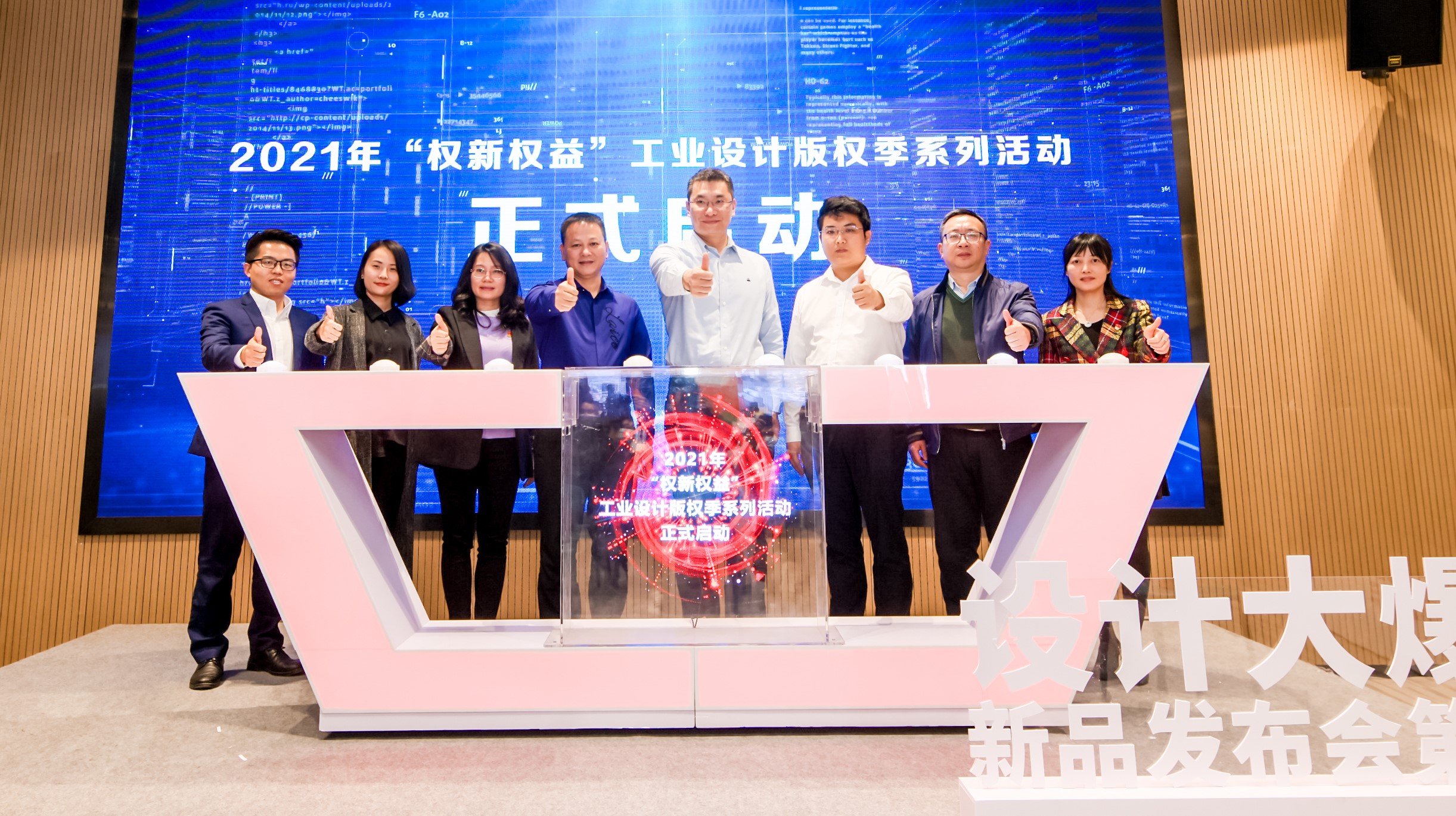揭牌+創意集市+新品發布會！2021工業設計版權季活動精彩揭幕