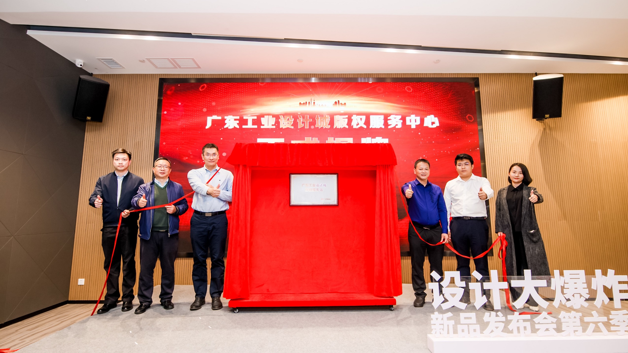 揭牌+創意集市+新品發布會！2021工業設計版權季活動精彩揭幕