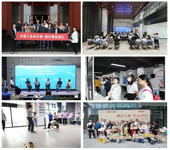 中原工業(yè)設(shè)計城：打造中原“設(shè)計+”新高地，為創(chuàng)新筑巢，引產(chǎn)業(yè)來棲