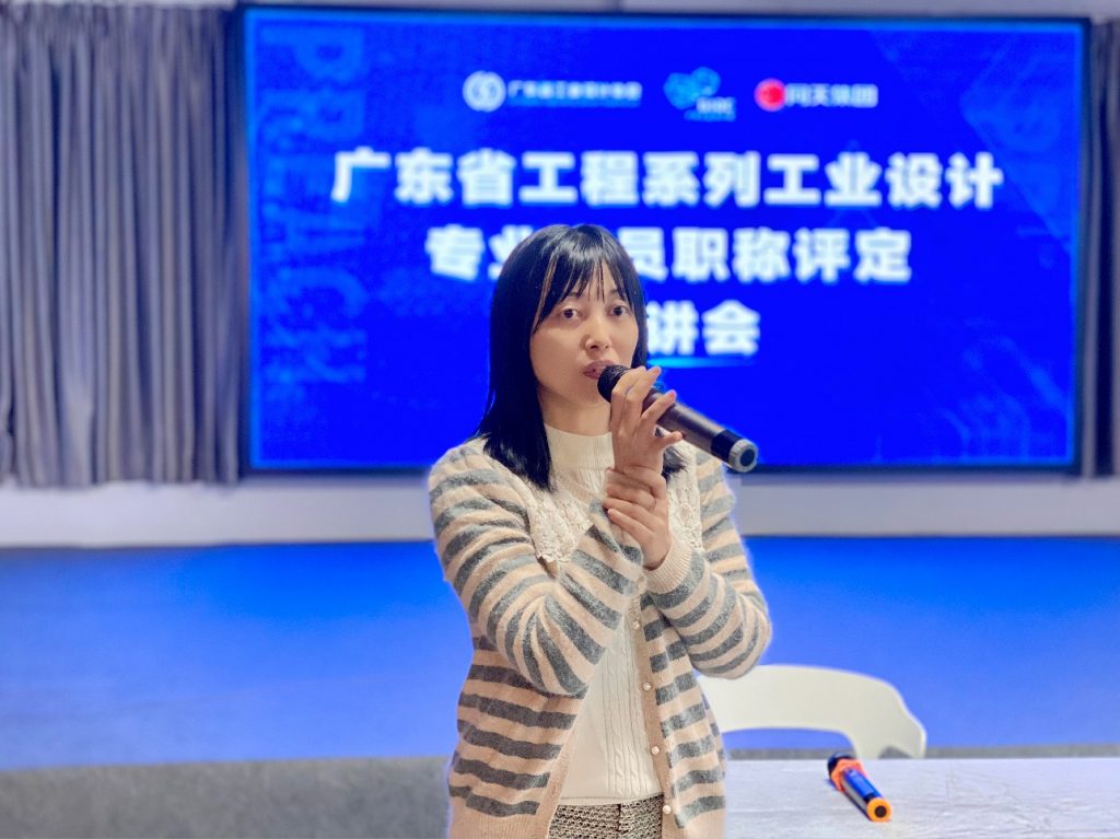 重磅利好設計師！廣東省工程系列工業(yè)設計專業(yè)職稱評審開啟