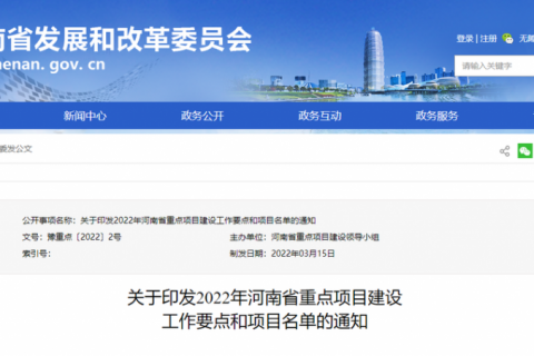 河南省2022年重點項目名單出爐，中原工業設計城成功入選！