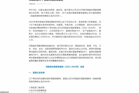 喜報！又一省級榮譽，中原工業設計城上榜！