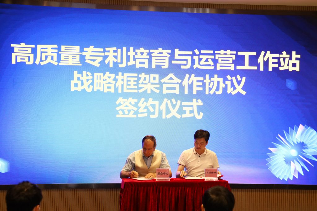 深化知識產(chǎn)權(quán)專利意識，為促進設(shè)計行業(yè)發(fā)展保駕護航