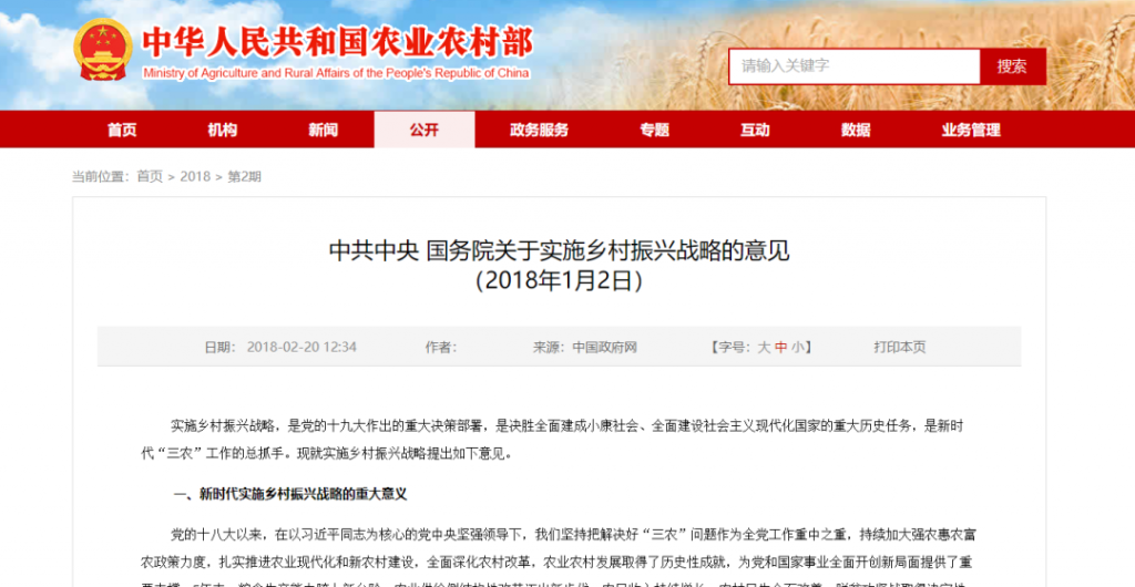 鄉村振興，請帶上設計的思維