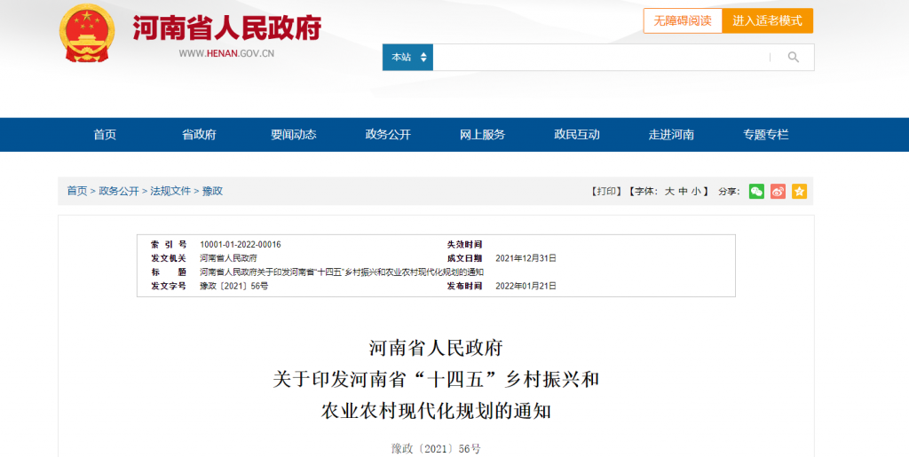 鄉村振興，請帶上設計的思維