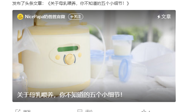 設(shè)計品牌故事 | 奶爸科技：小“奶瓶”，大匠心，顛覆行業(yè)創(chuàng)新的“翻蓋奶瓶”