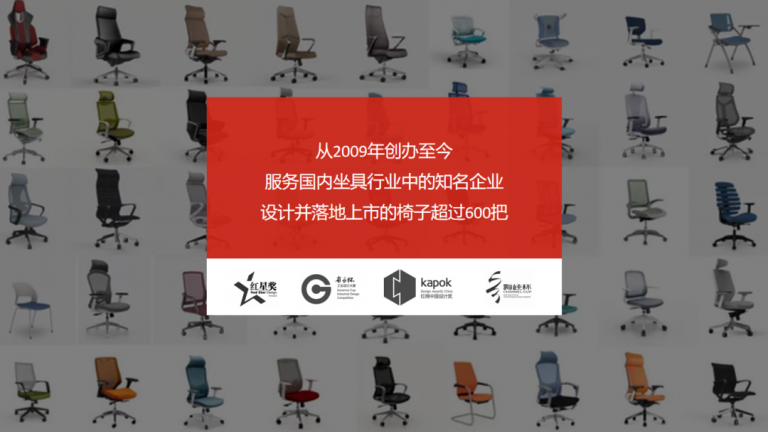 第十六期“小城故事”：坐具設(shè)計(jì)品牌的新思考和蛻變