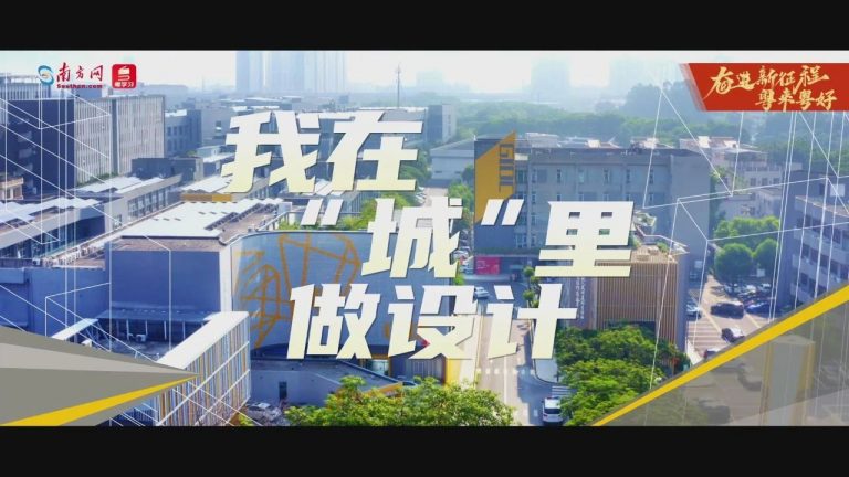 設計城2022：走過十年非凡路，譜寫設計新篇章