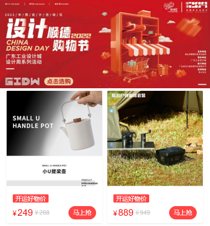 設計城2022：走過十年非凡路，譜寫設計新篇章