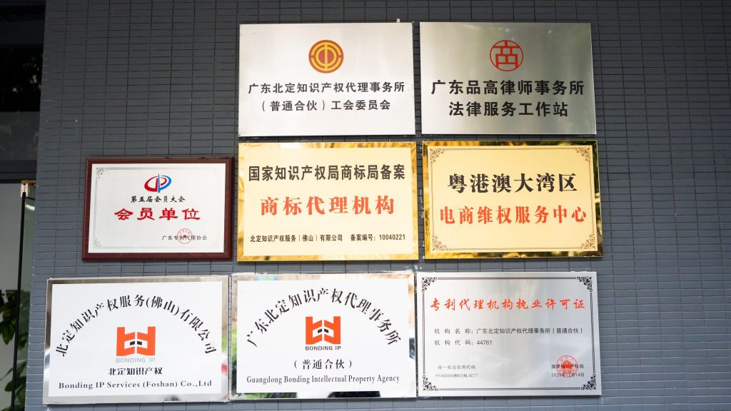 服務(wù)再升級！廣東工業(yè)設(shè)計城獲授“佛山市知識產(chǎn)權(quán)保護(hù)工作站”